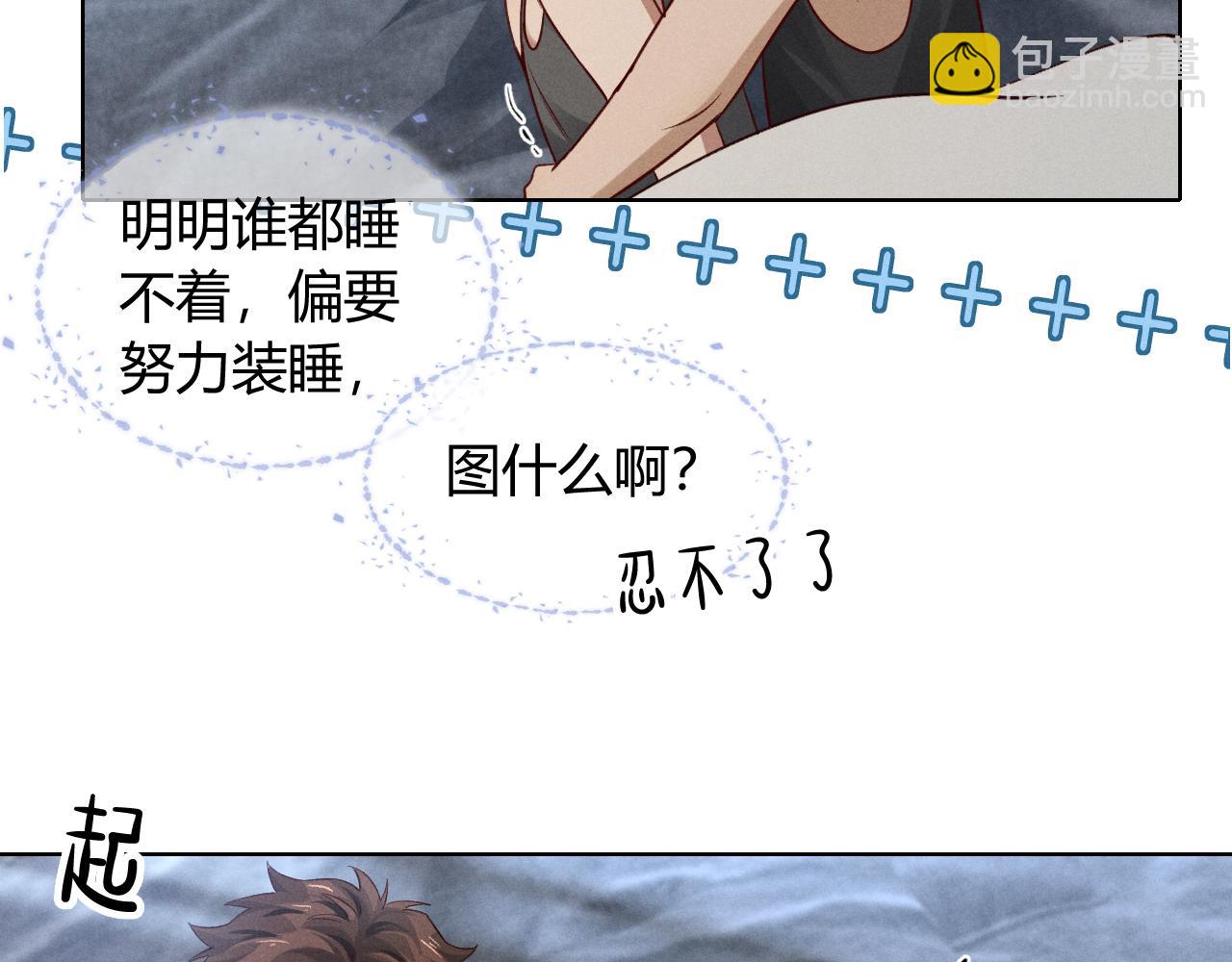 第40话 你这样我睡得着吗？！72