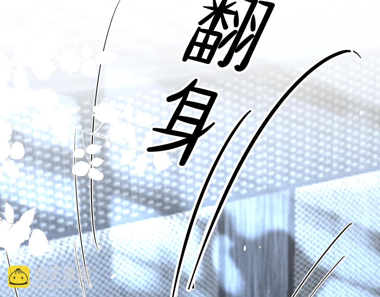 第40话 你这样我睡得着吗？！74