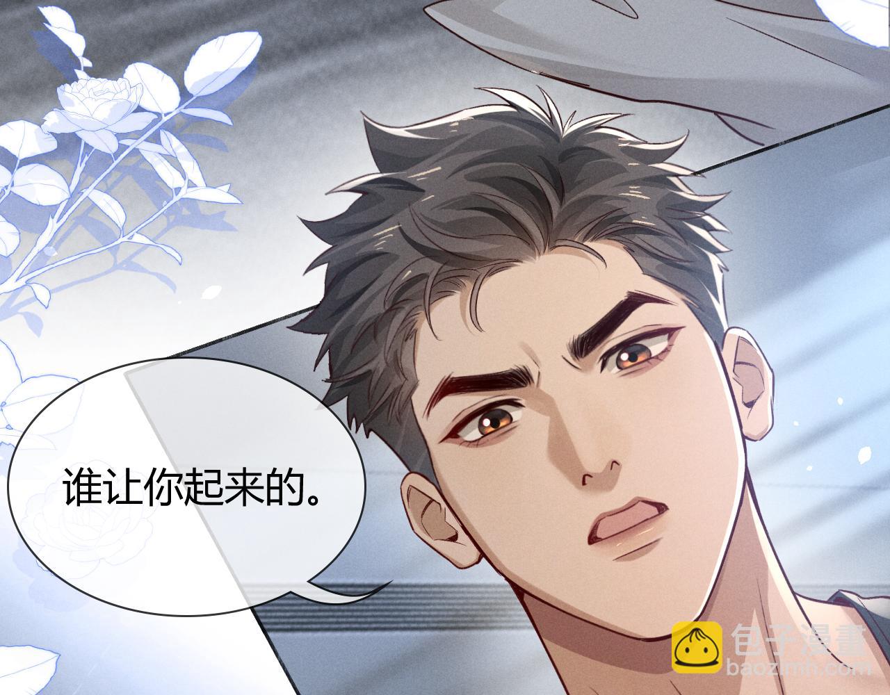 第40话 你这样我睡得着吗？！77