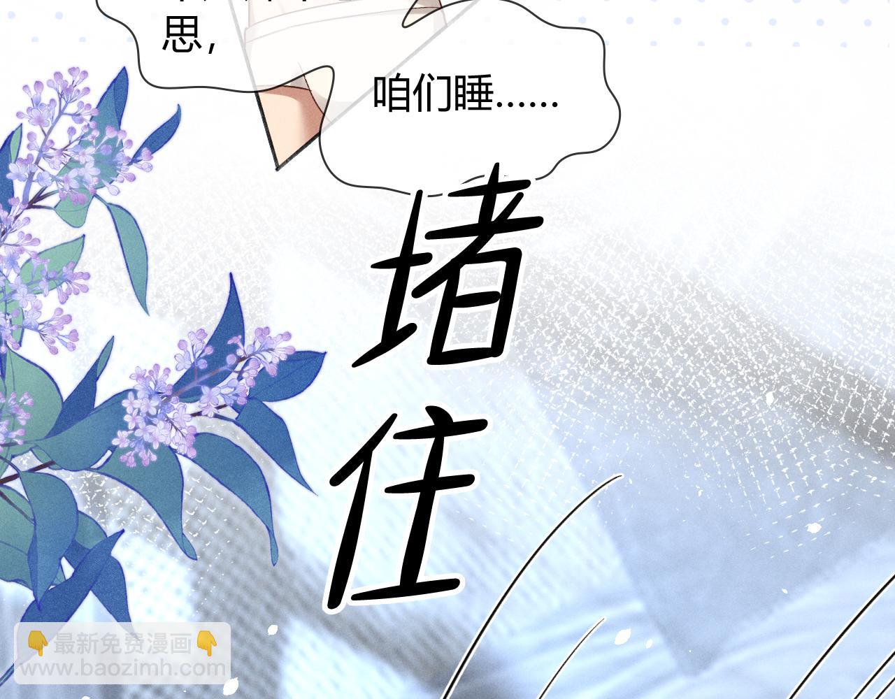 第40话 你这样我睡得着吗？！83