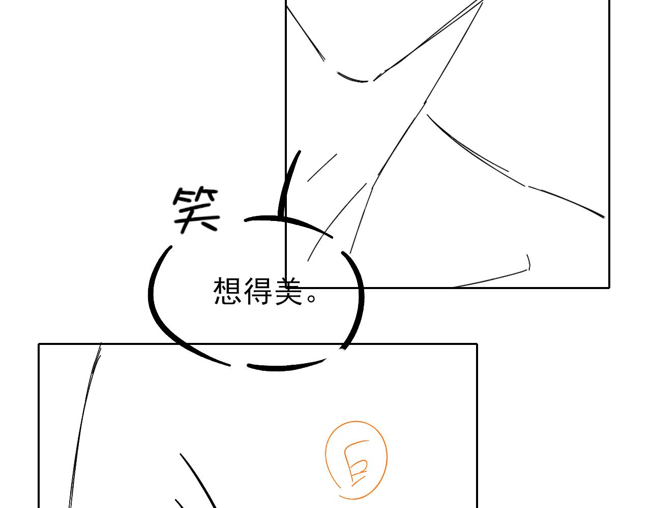 第40话 你这样我睡得着吗？！94