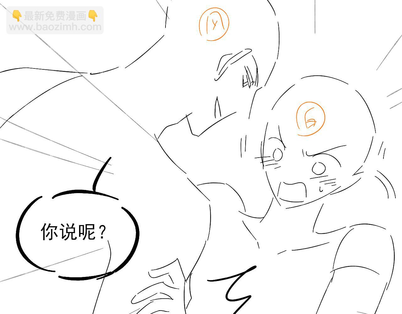 第40话 你这样我睡得着吗？！97