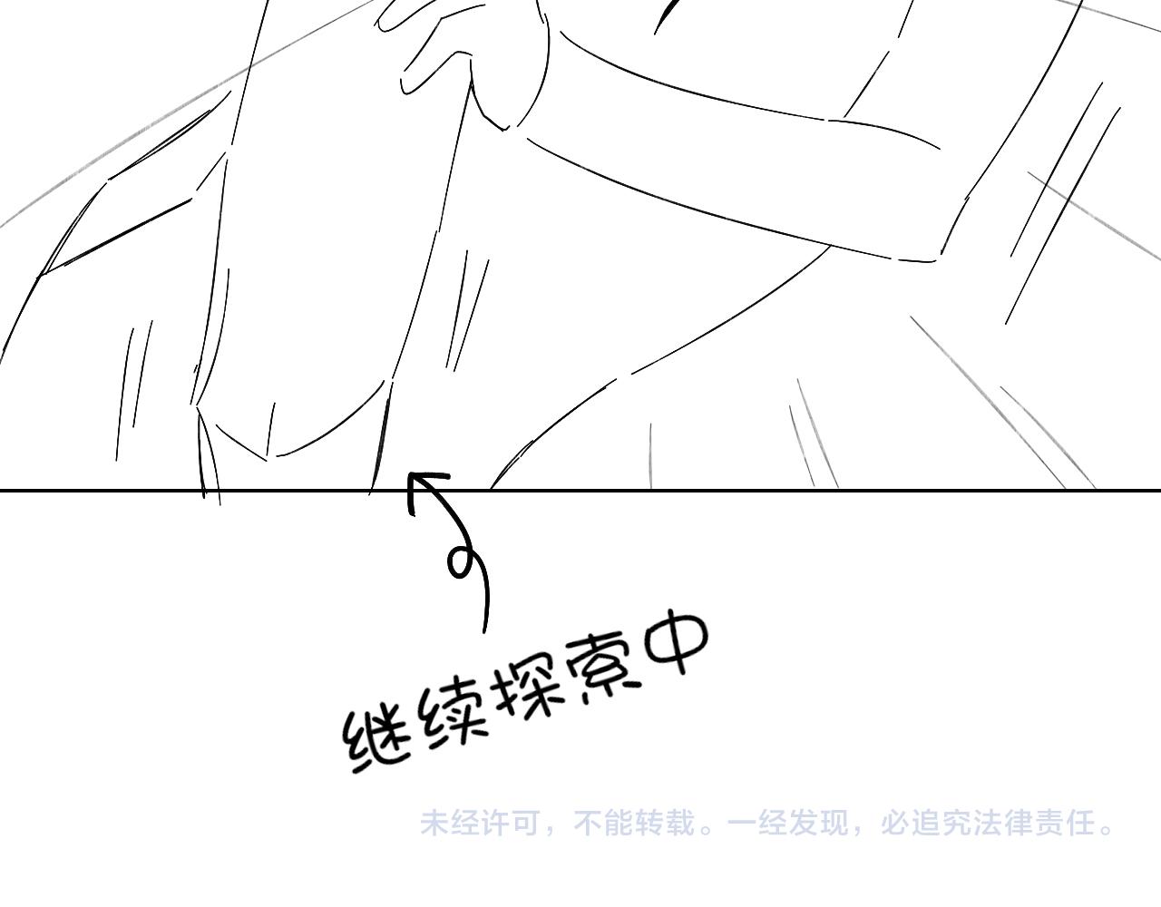 第40话 你这样我睡得着吗？！98