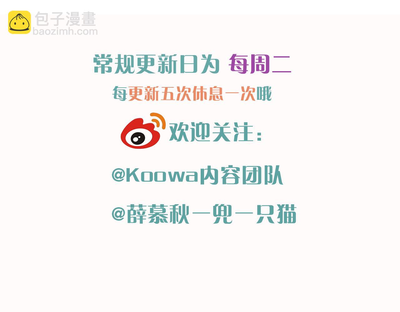 第40话 你这样我睡得着吗？！99