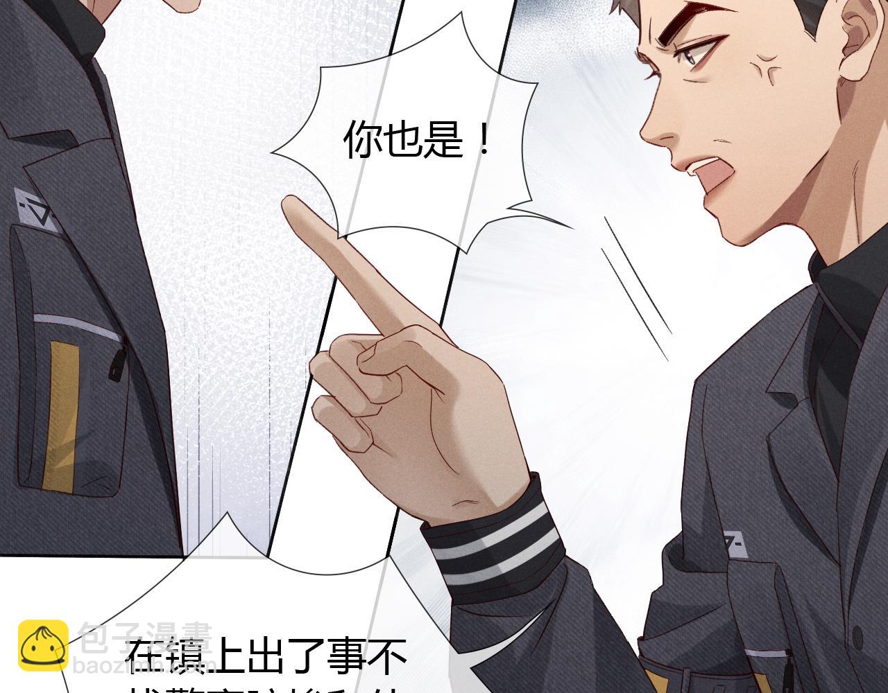 第42话 见义勇为81