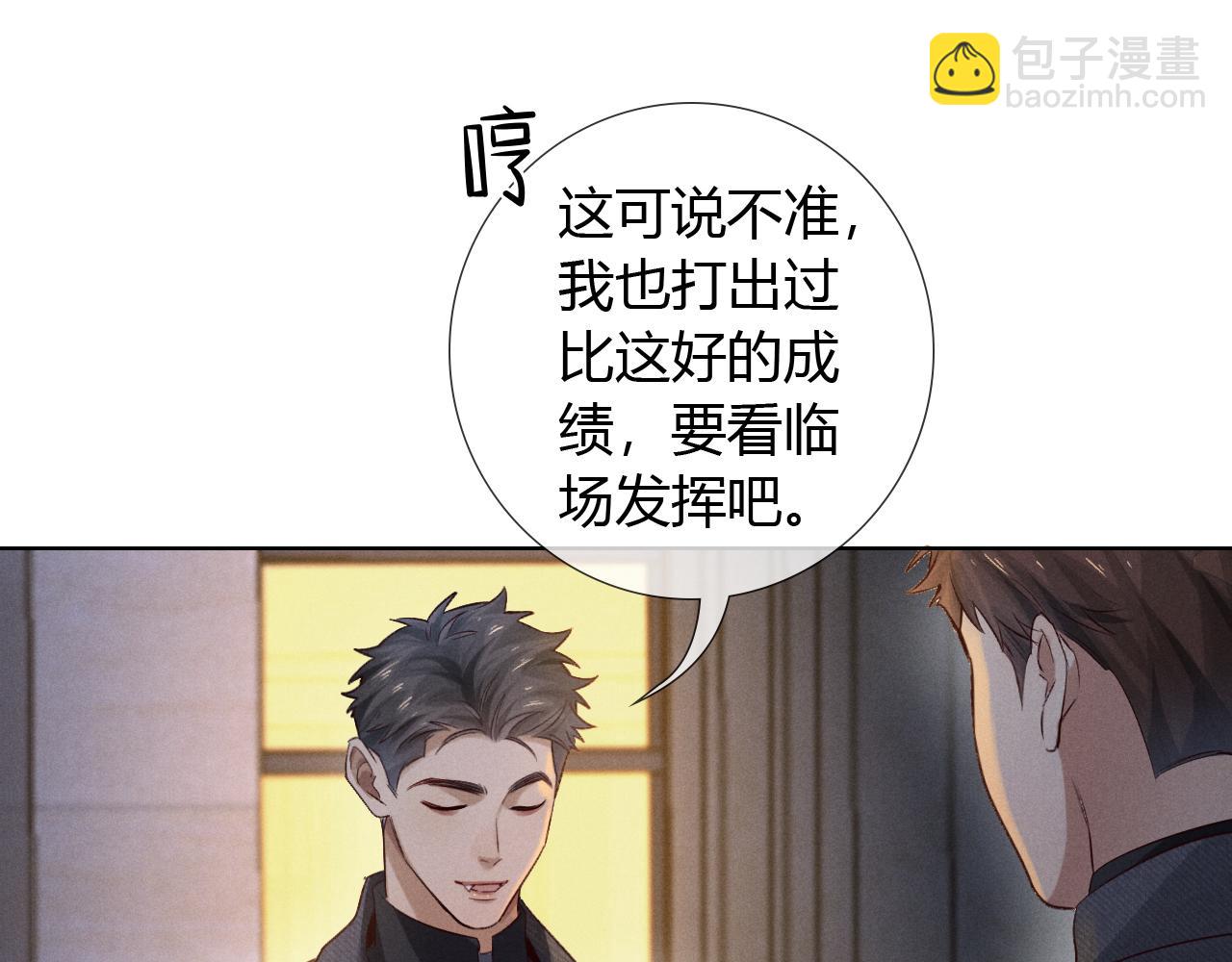 第46话 不服气13