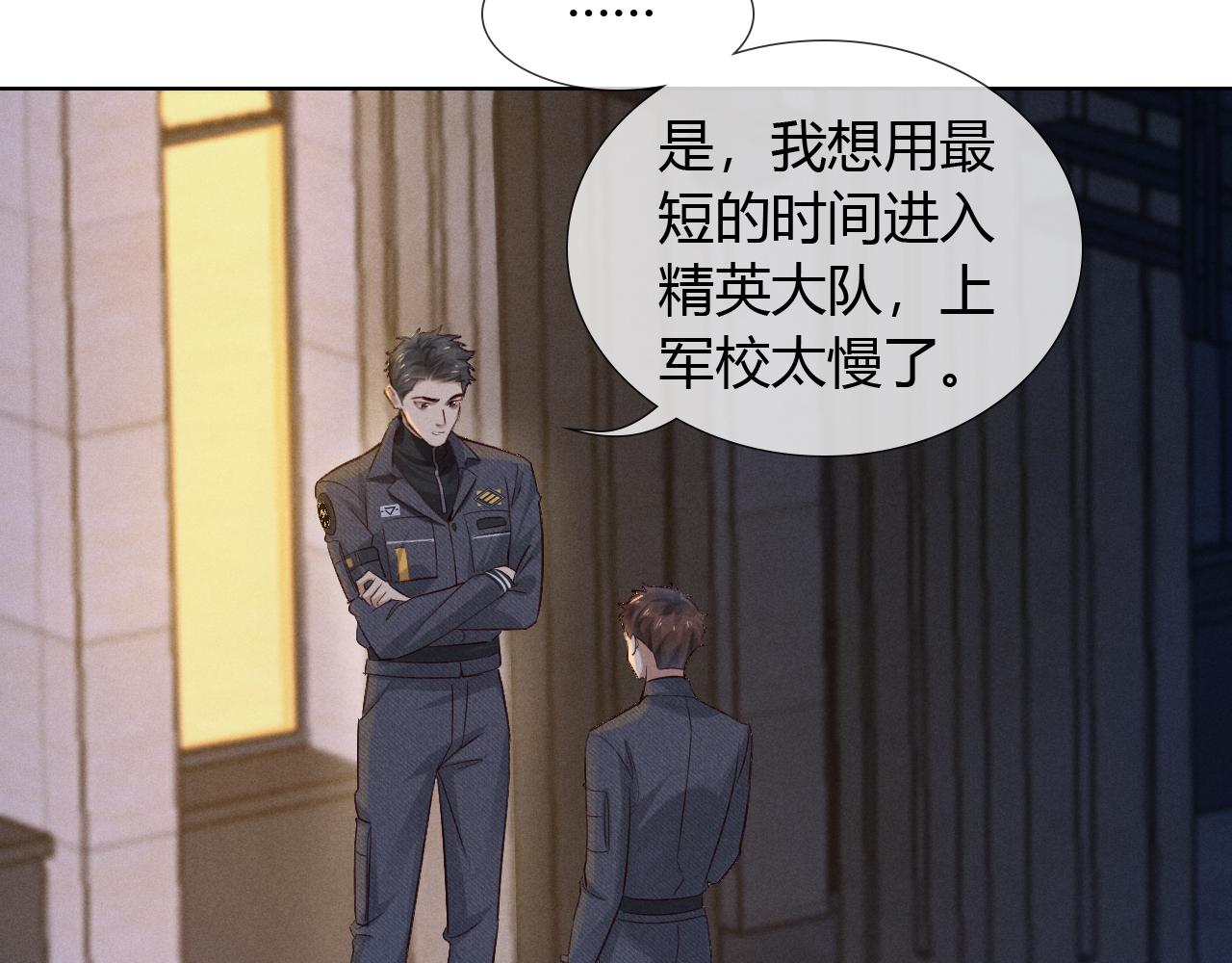 第46话 不服气20