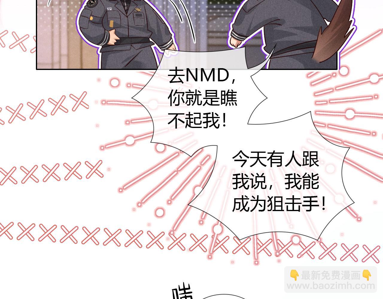 第46话 不服气26
