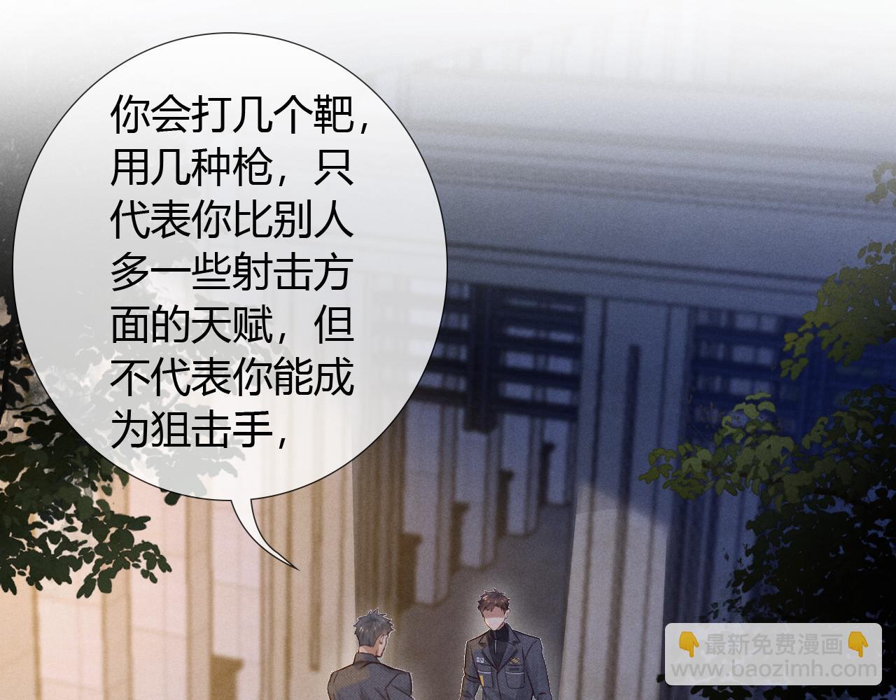 第46话 不服气30