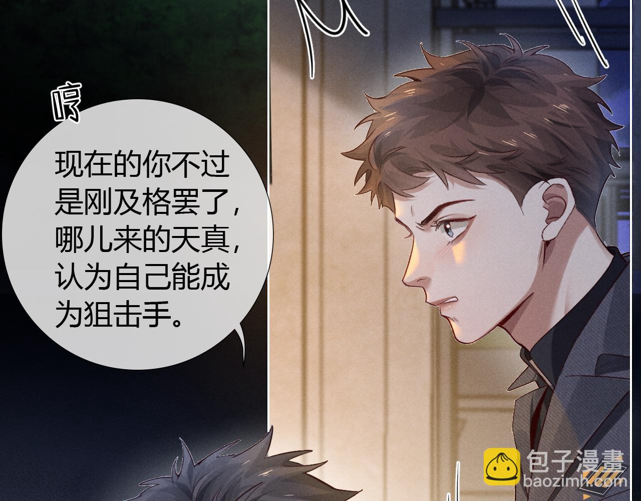 第46话 不服气32