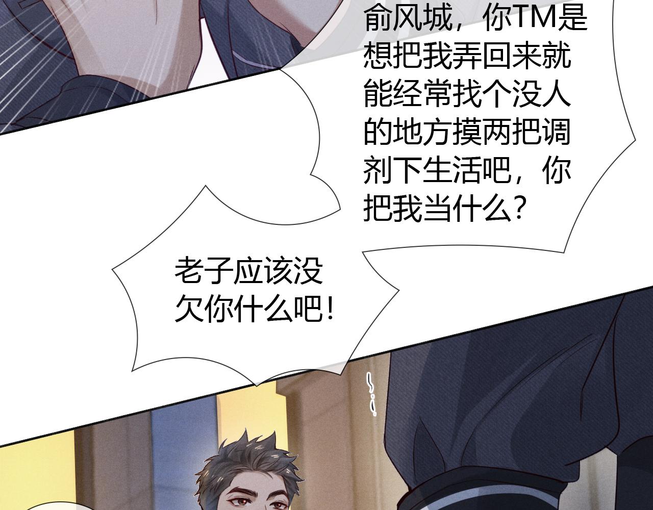 第46话 不服气40