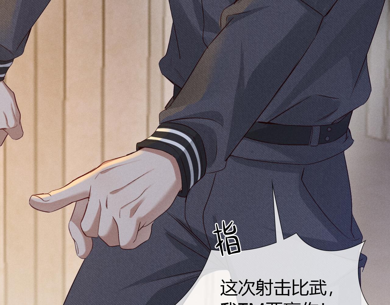 第46话 不服气44