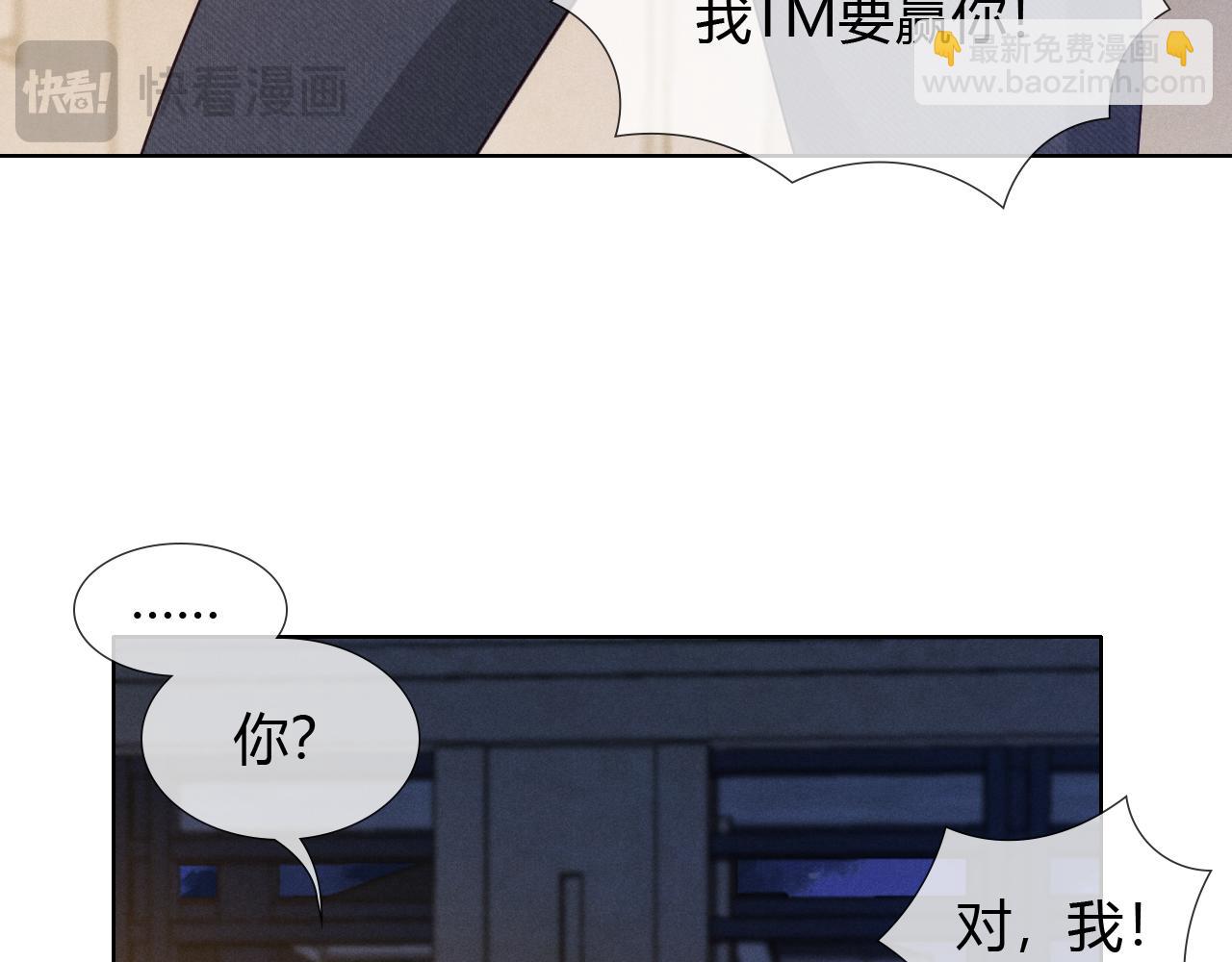 第46话 不服气45