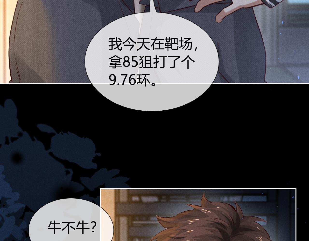 第46话 不服气5