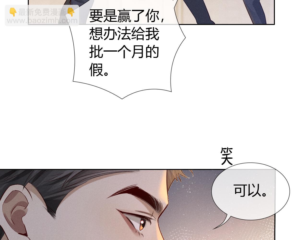 第46话 不服气51