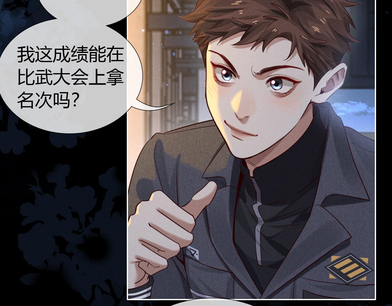 第46话 不服气6