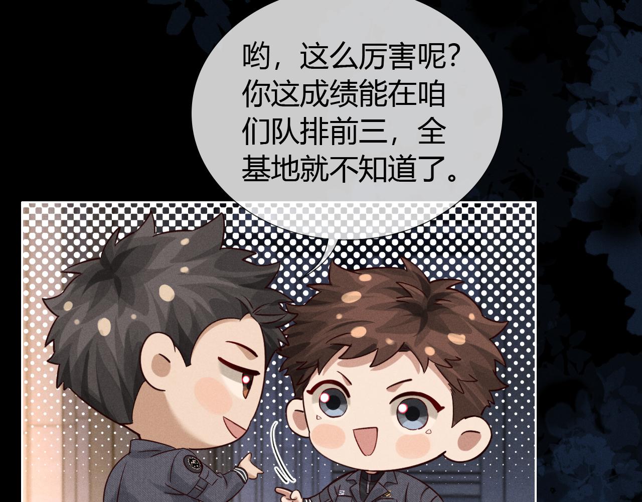 第46话 不服气7