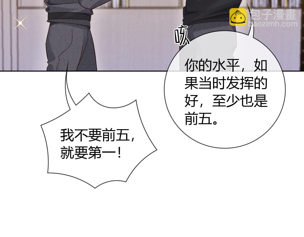 第46话 不服气70