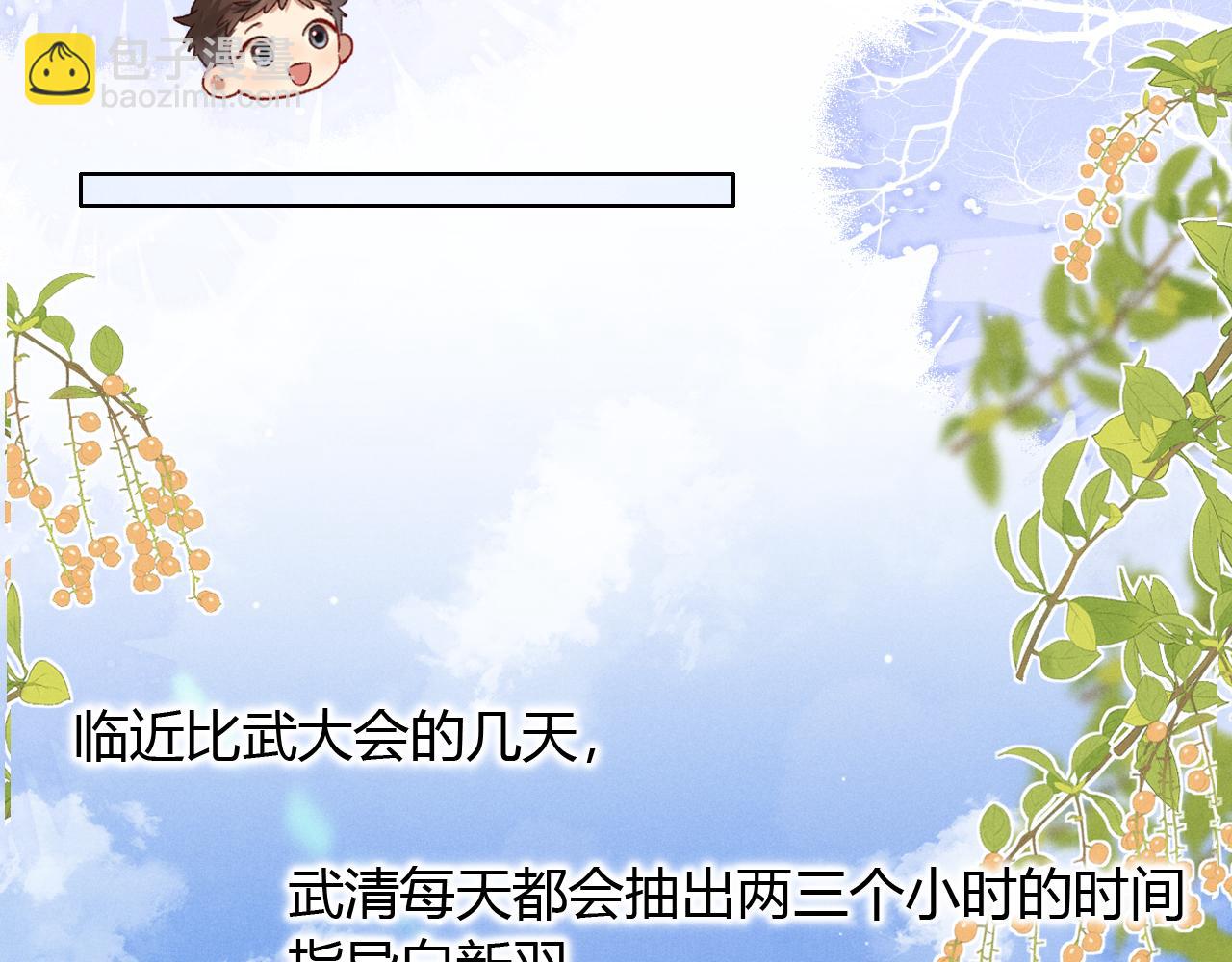 第46话 不服气74