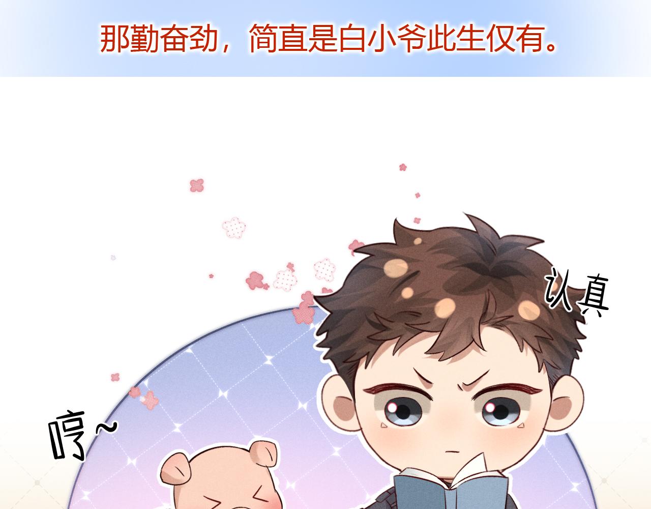 第46话 不服气79