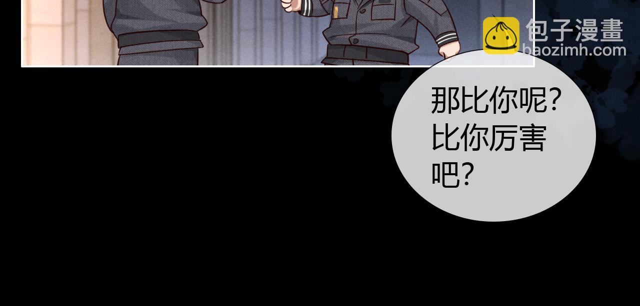 第46话 不服气8