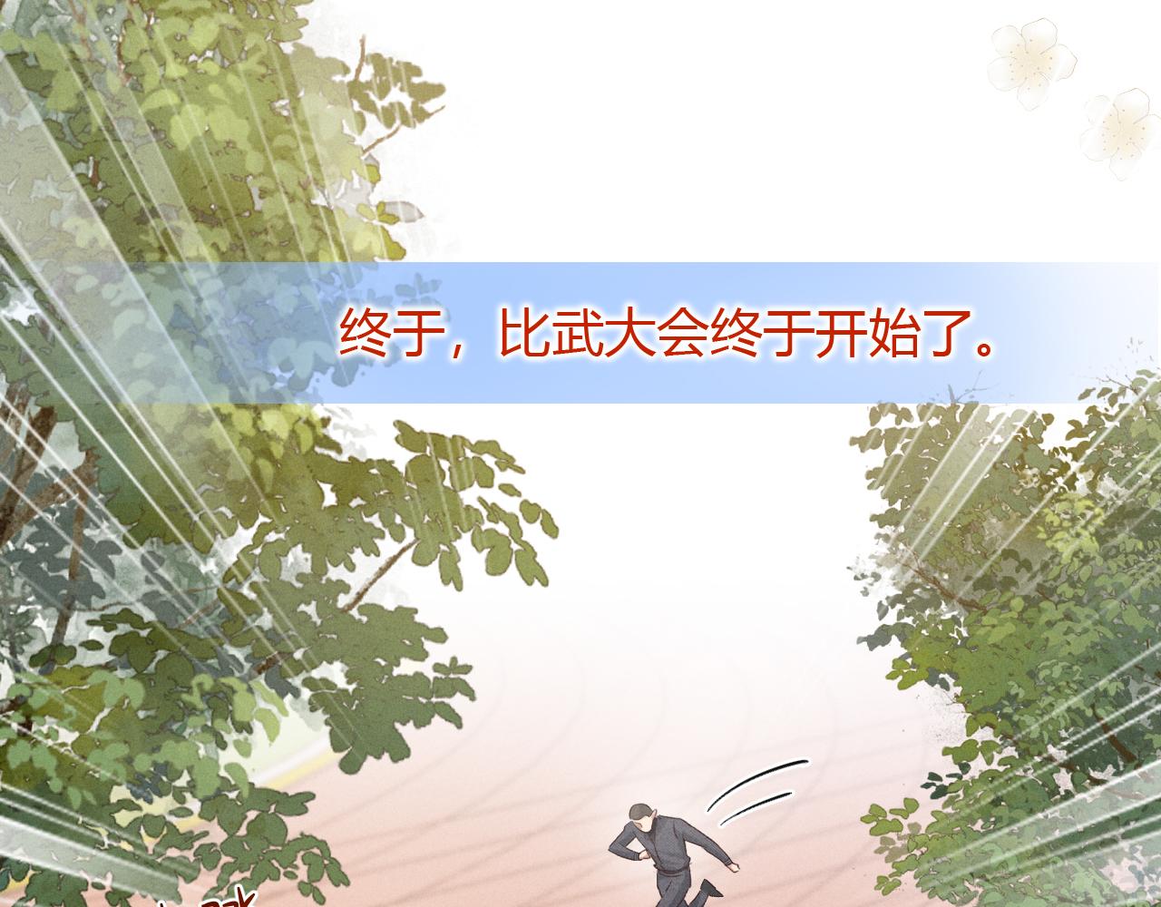 第46话 不服气81