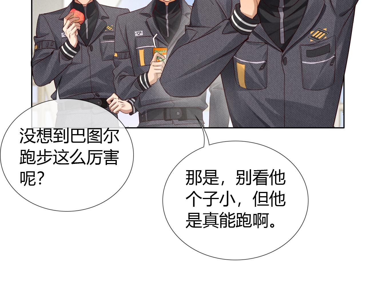 第46话 不服气84