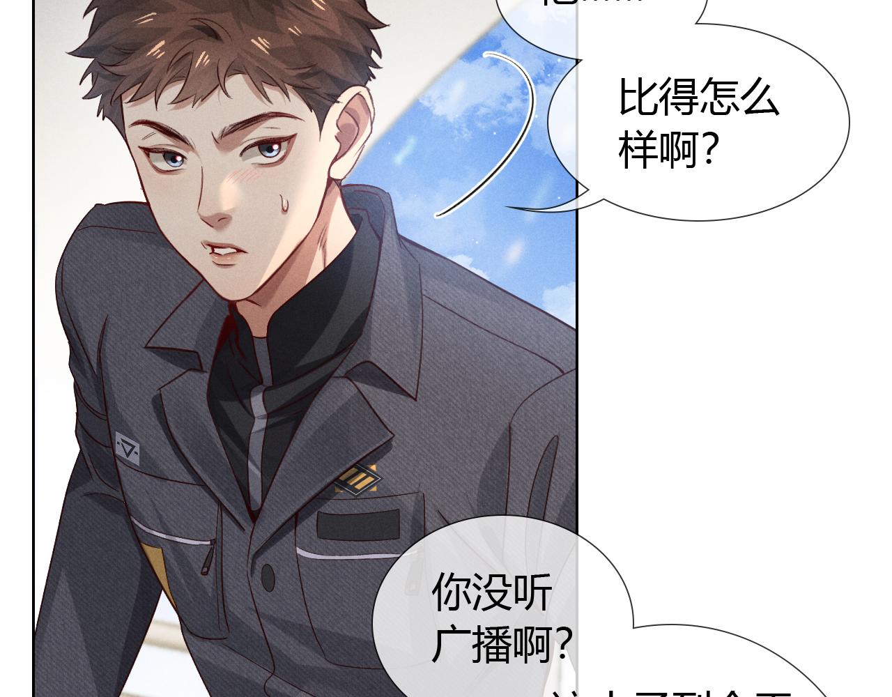 第46话 不服气87