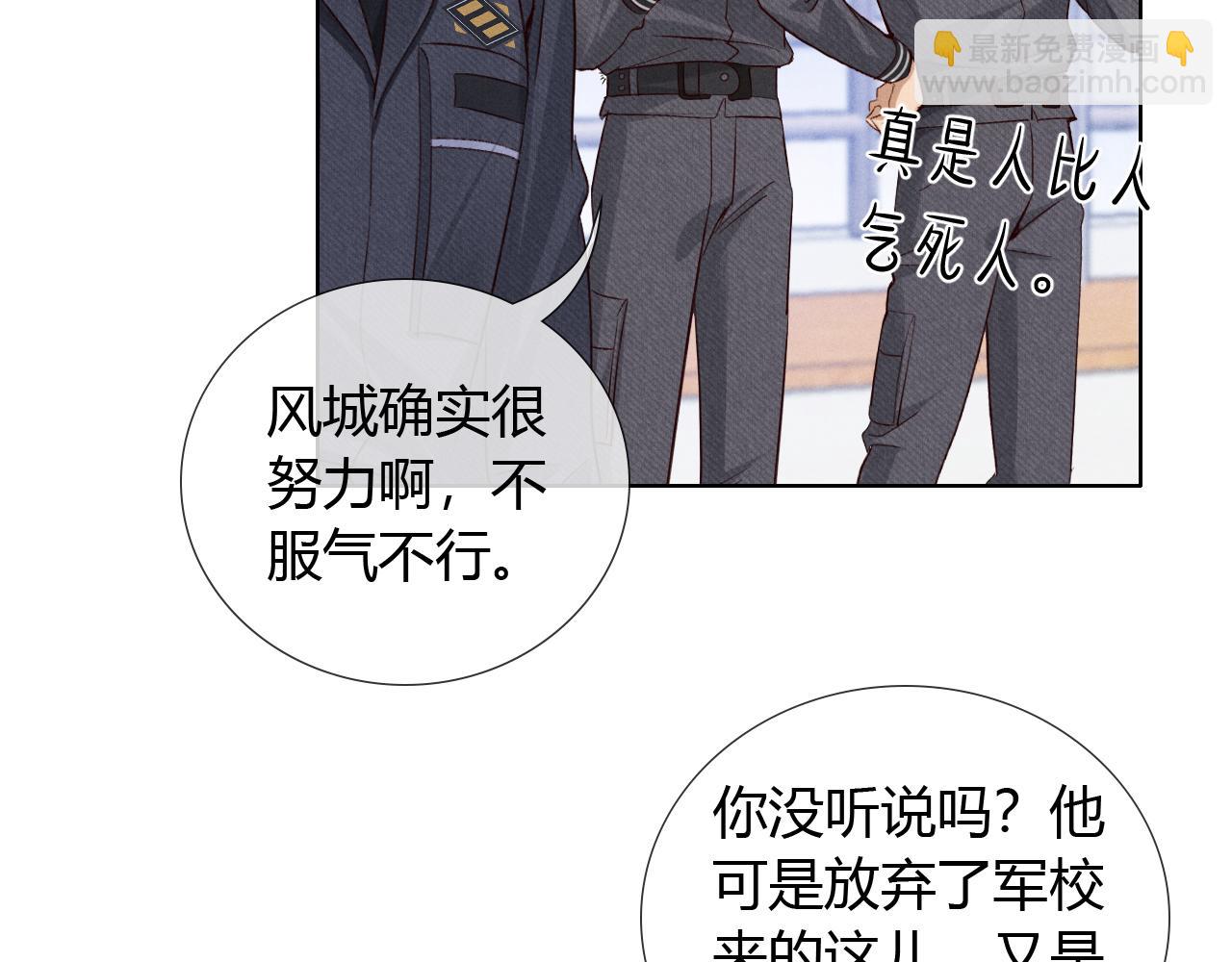 第46话 不服气89