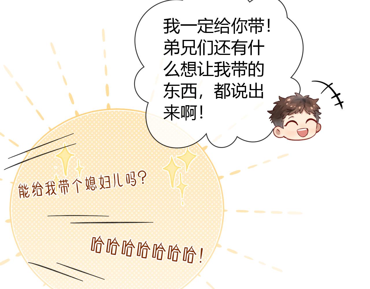 第49话 回家38