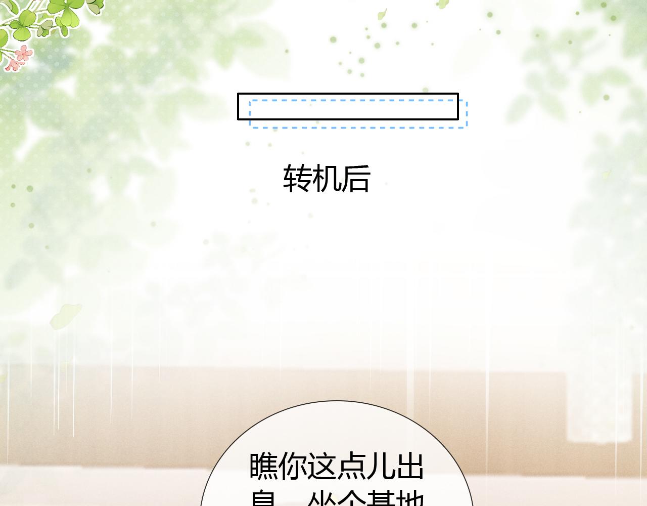 第49话 回家60