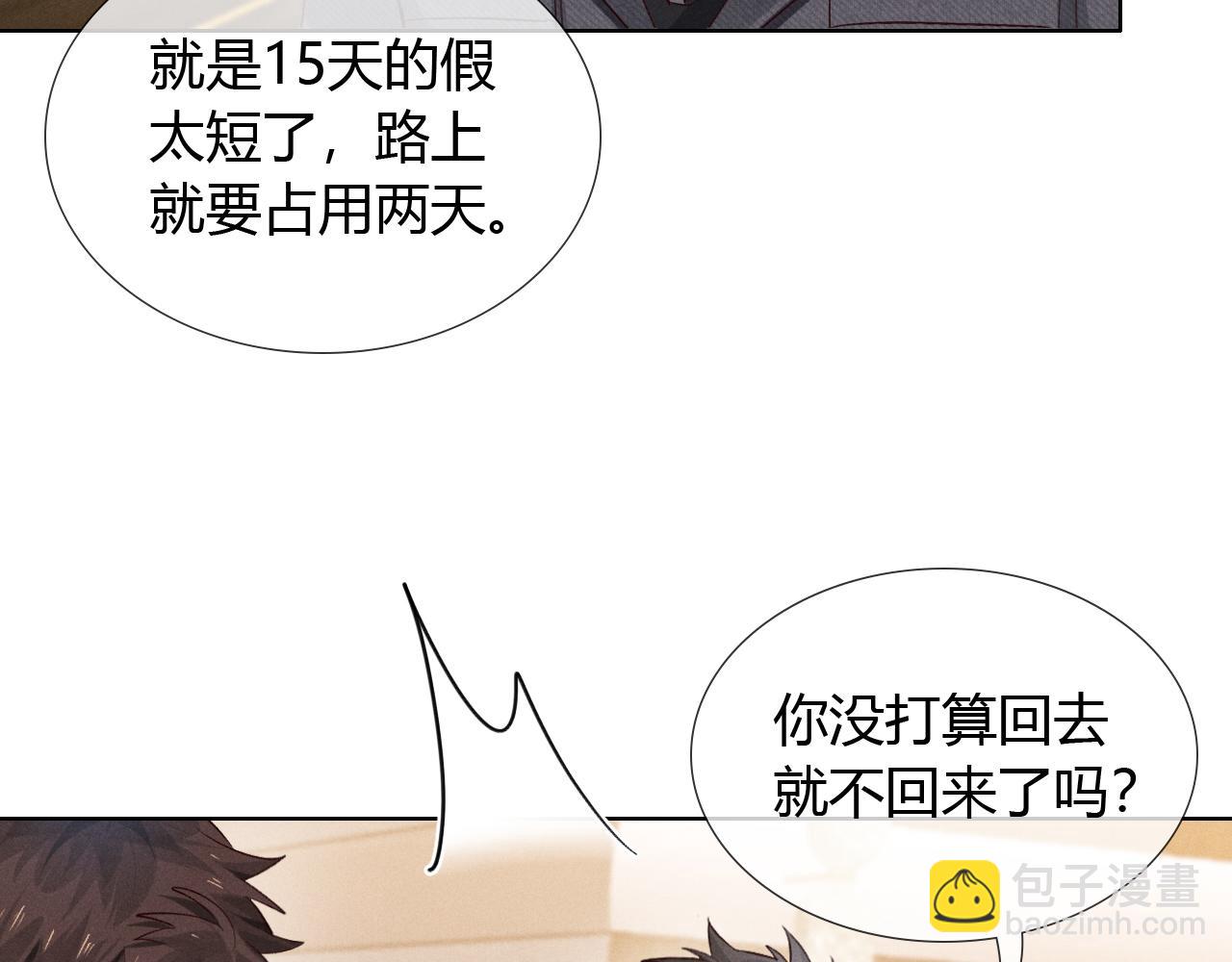 第49话 回家66