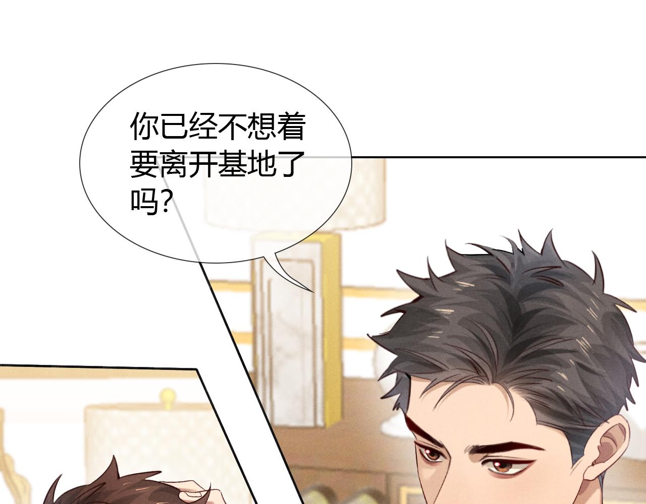 第49话 回家71