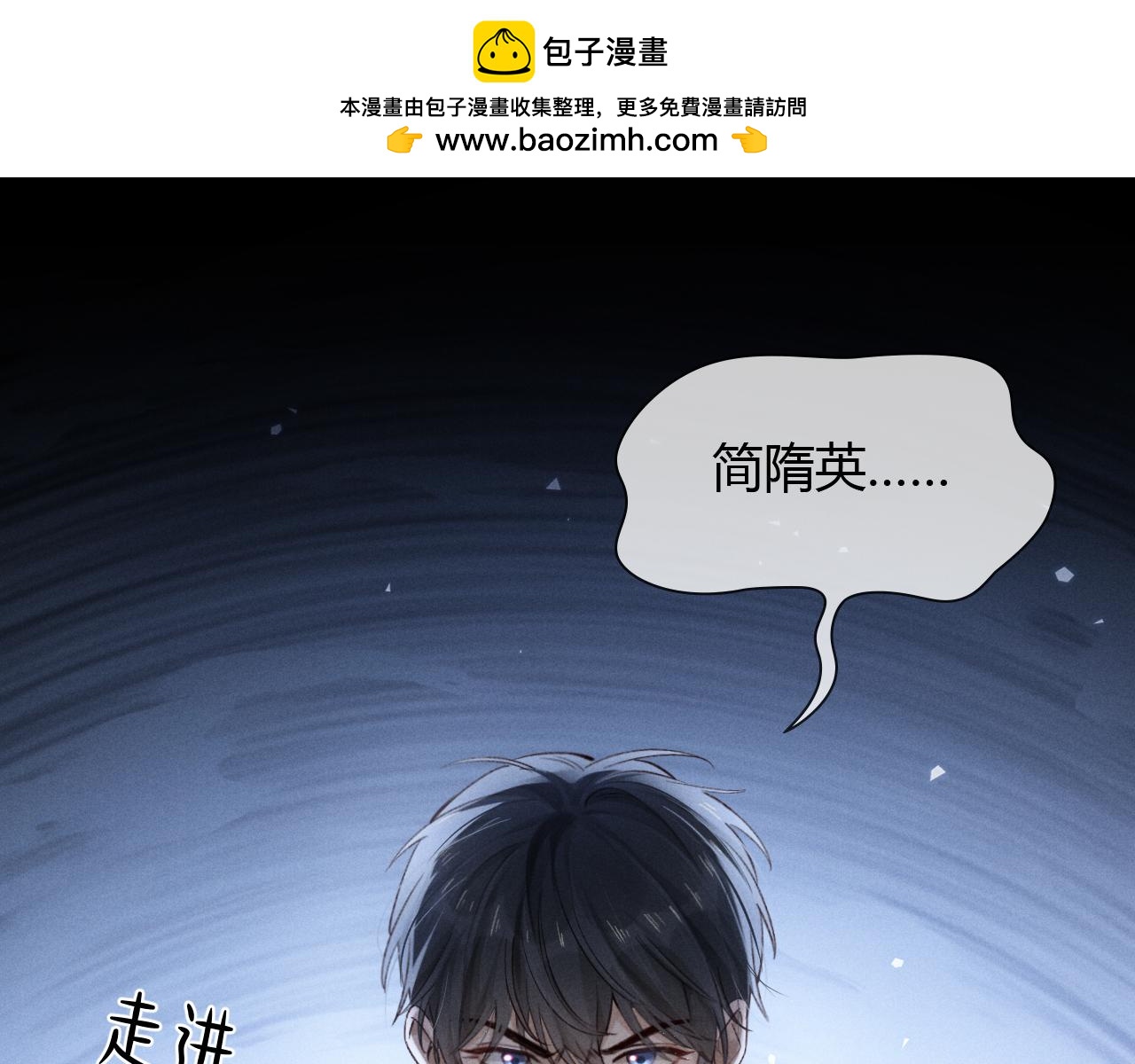 第52话 我哥不想搭理你1