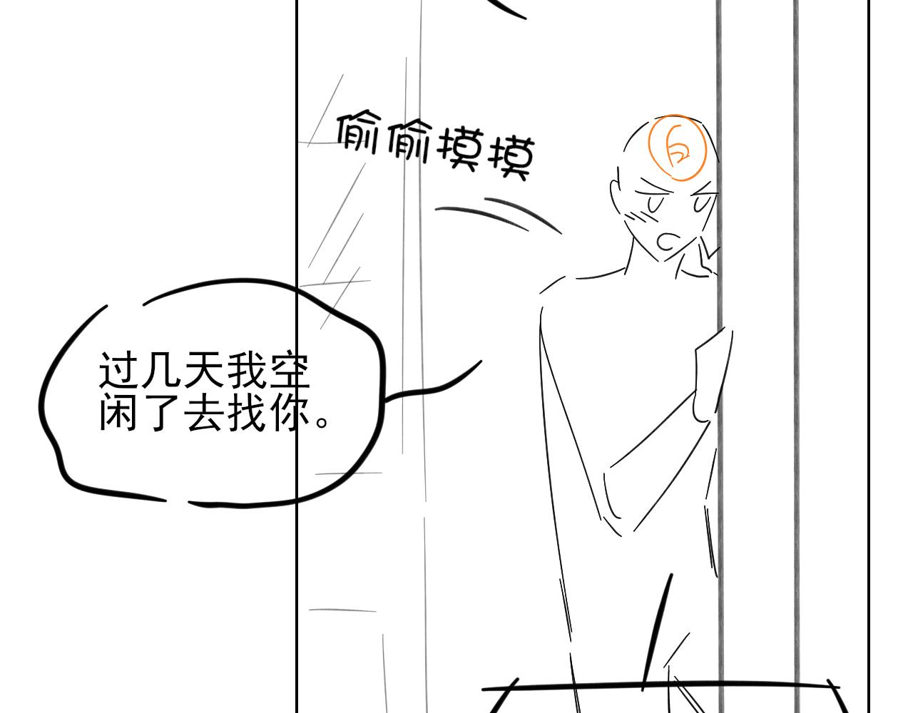 第52话 我哥不想搭理你105