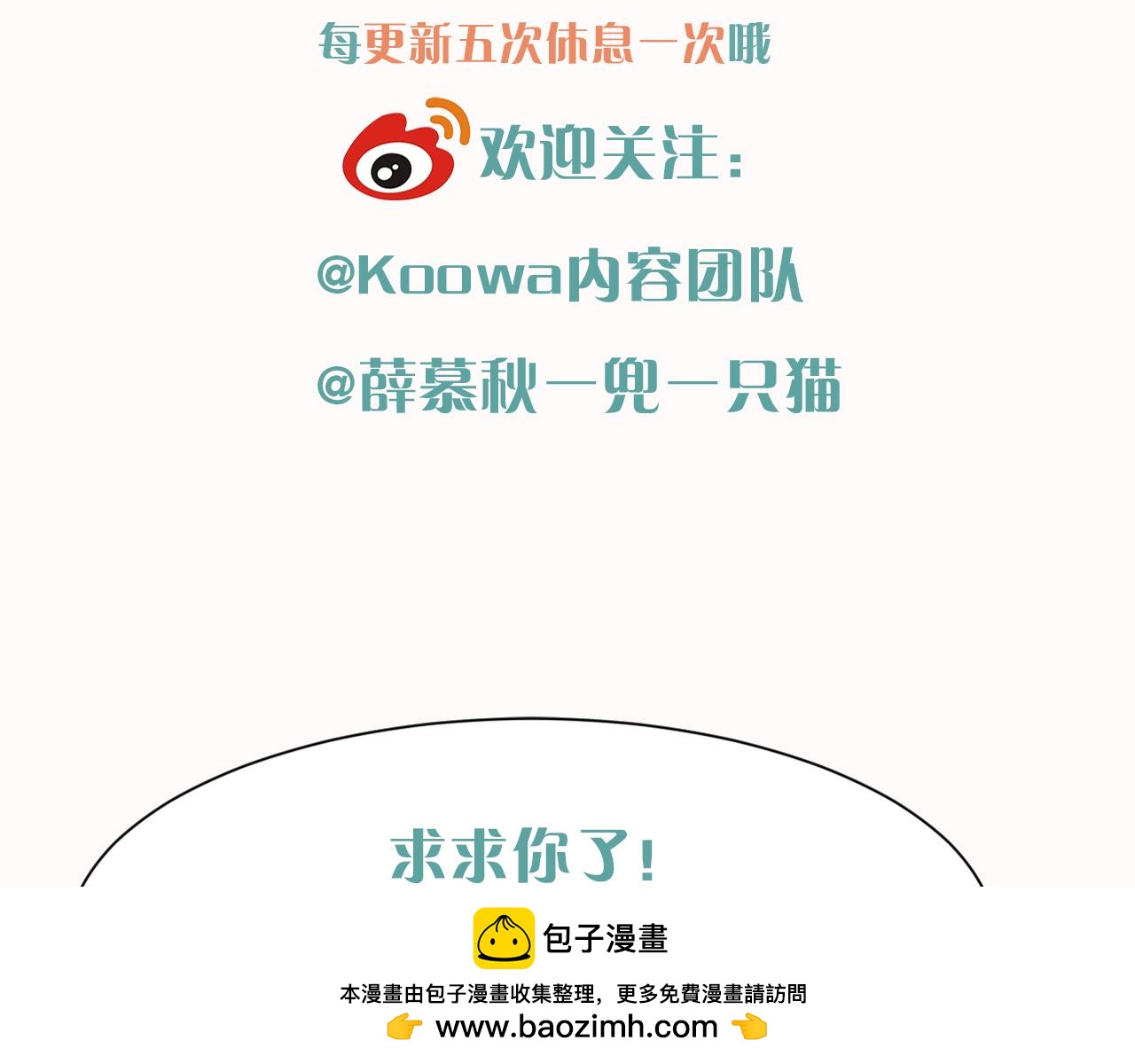 第52话 我哥不想搭理你107