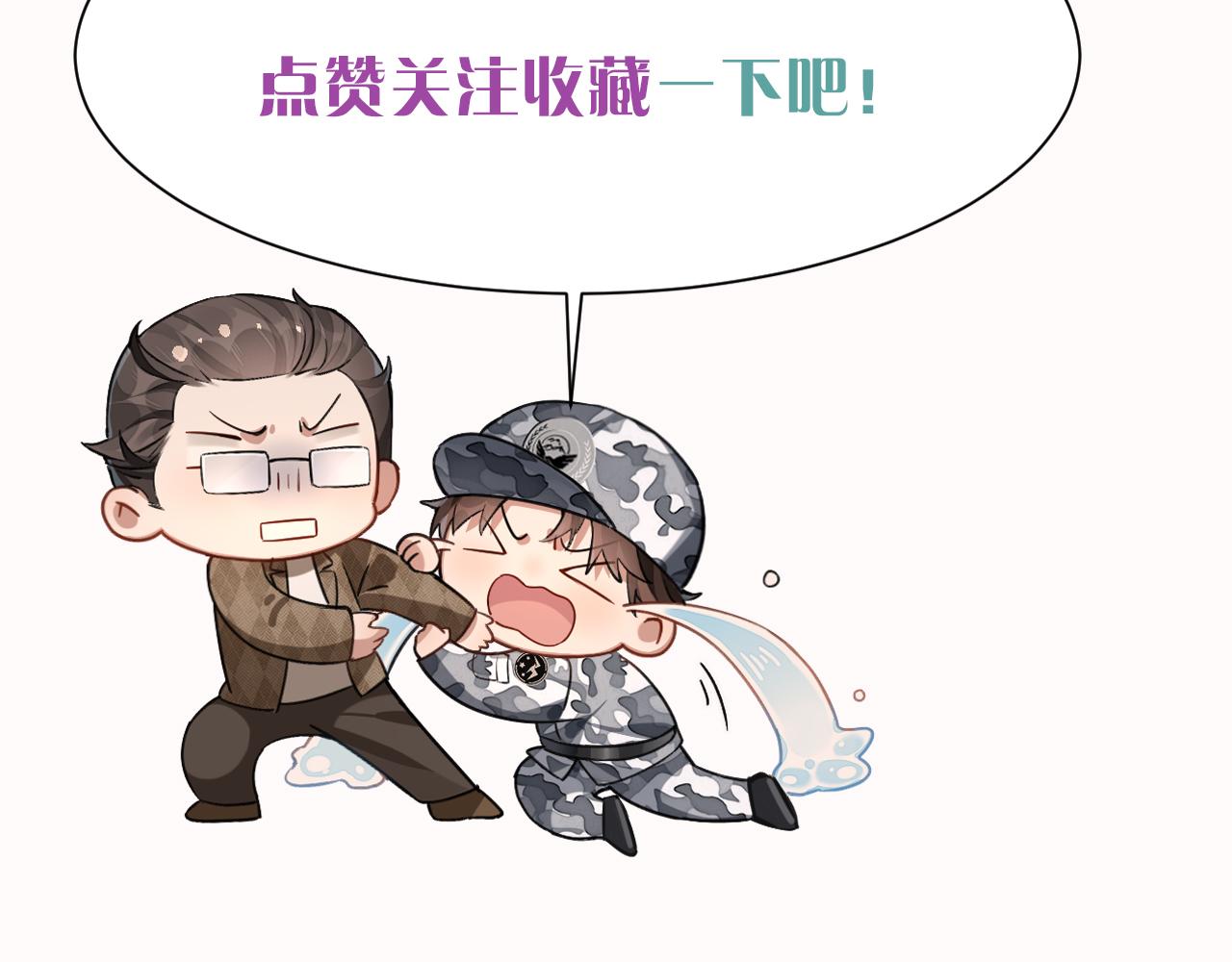 第52话 我哥不想搭理你108