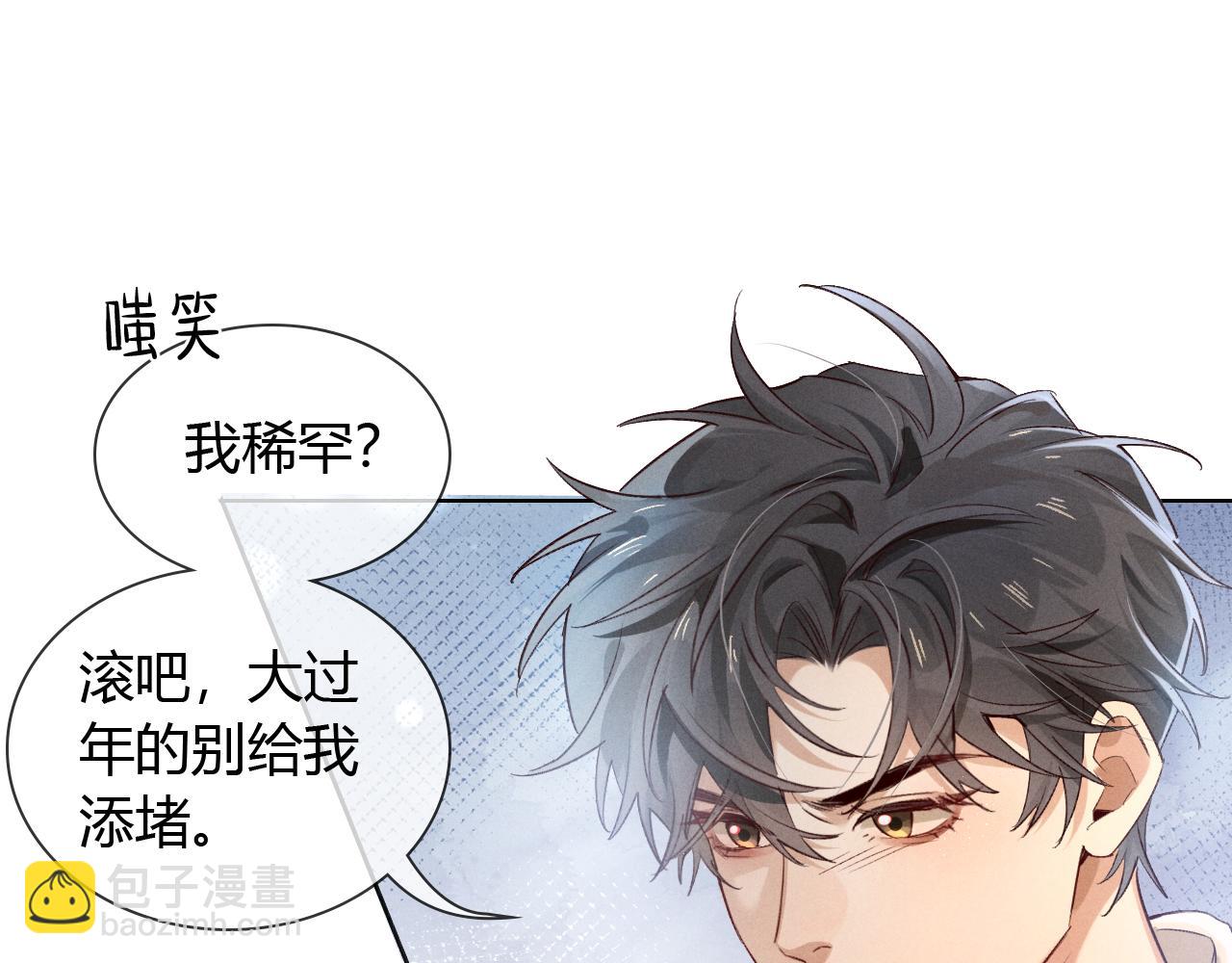第52话 我哥不想搭理你25