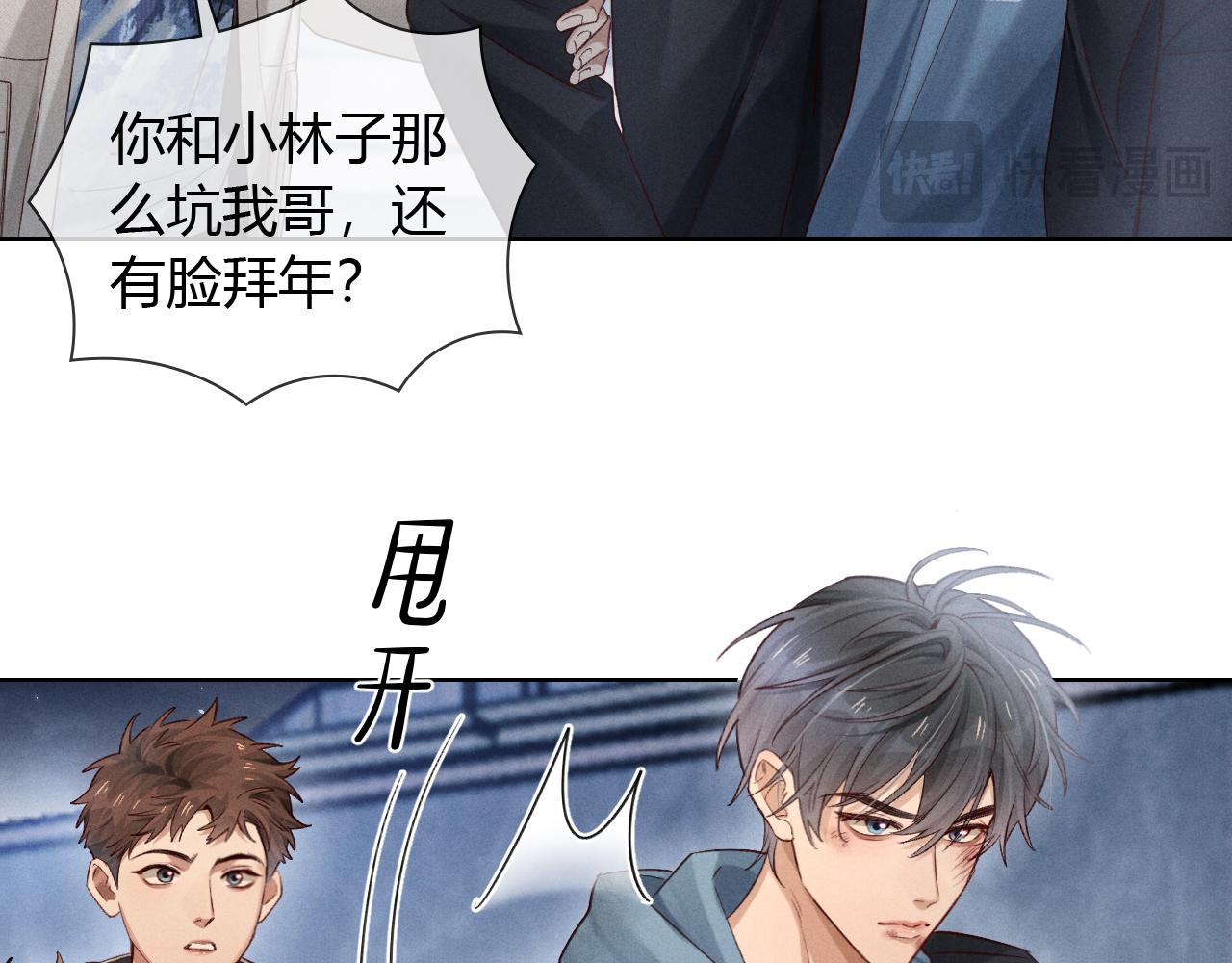 第52话 我哥不想搭理你32