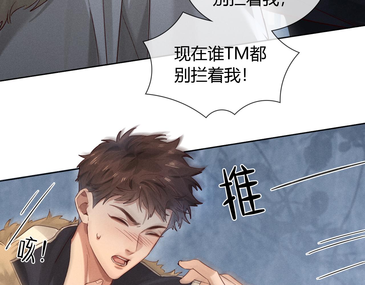 第52话 我哥不想搭理你43