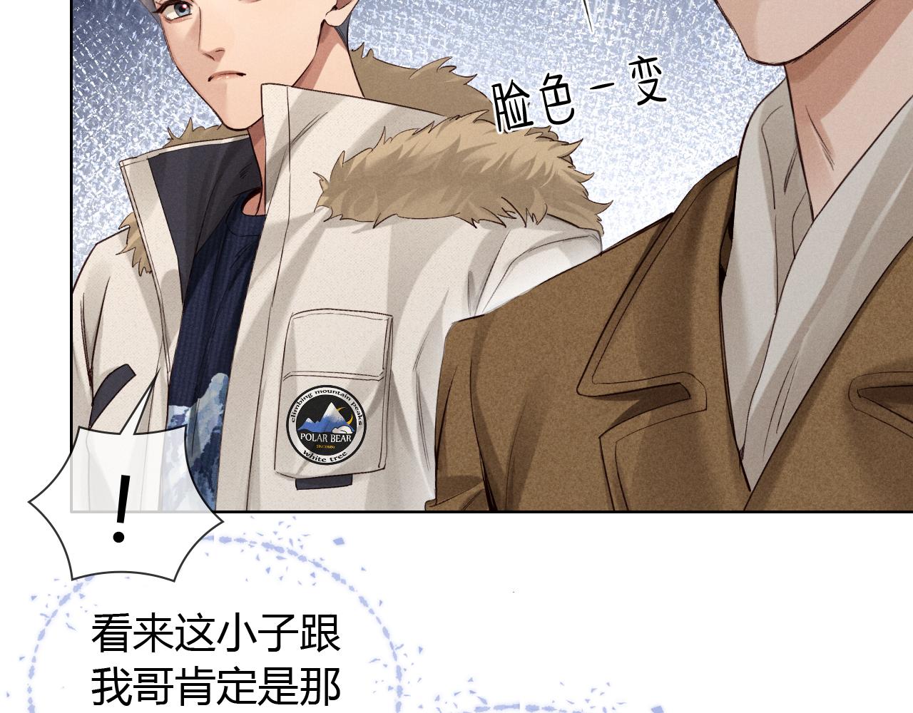 第52话 我哥不想搭理你5