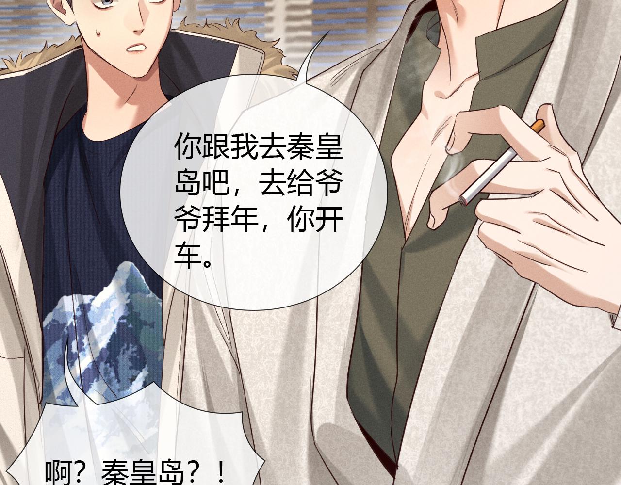 第52话 我哥不想搭理你59