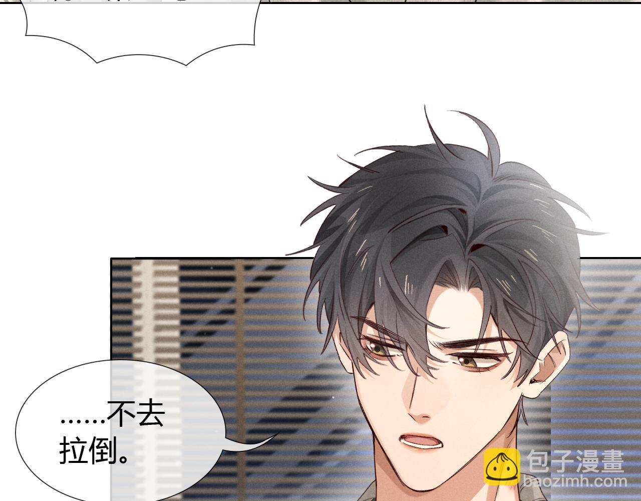第52话 我哥不想搭理你60