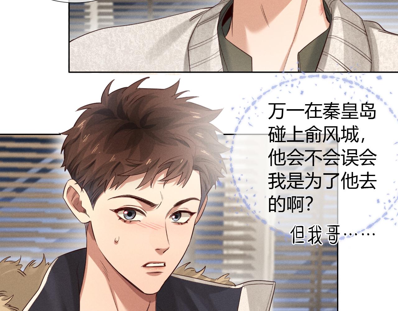 第52话 我哥不想搭理你61