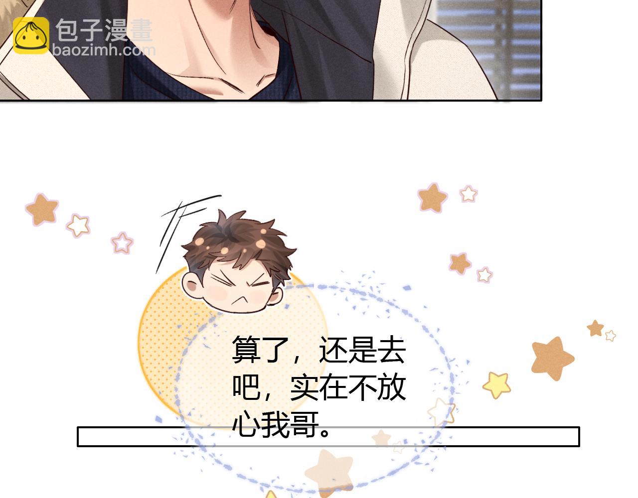 第52话 我哥不想搭理你62