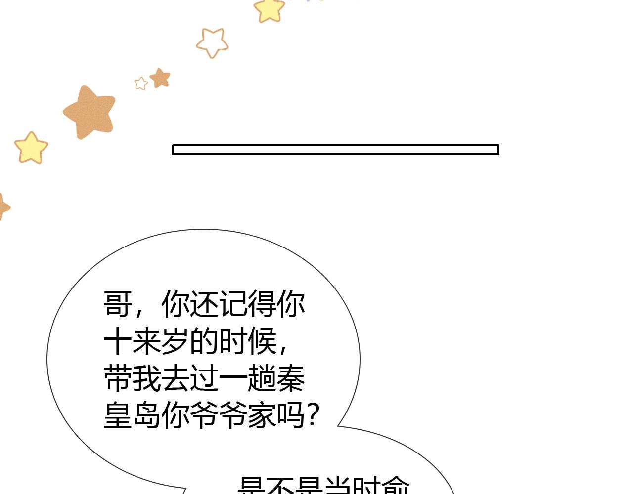第52话 我哥不想搭理你63