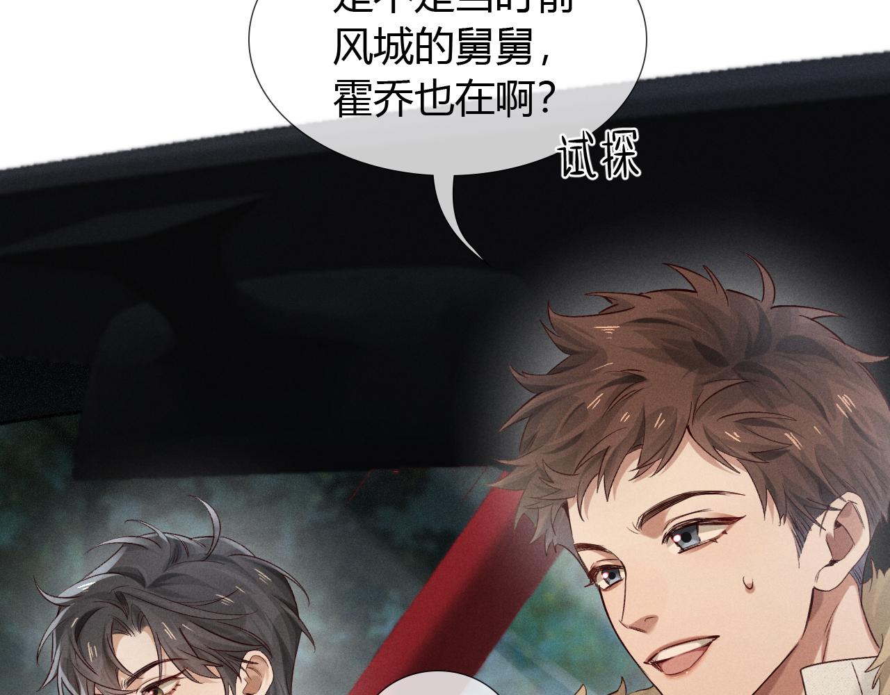第52话 我哥不想搭理你64