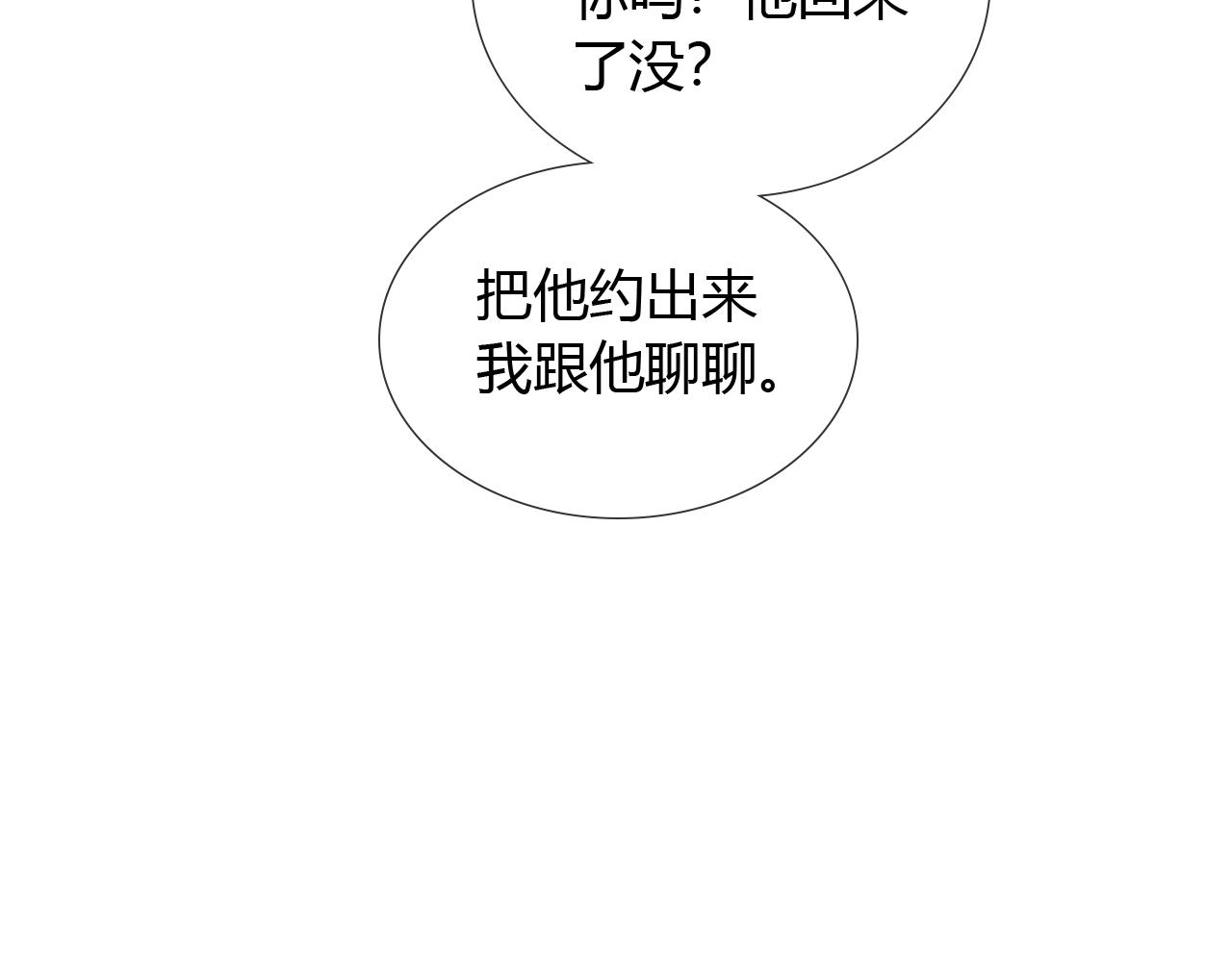 第52话 我哥不想搭理你68