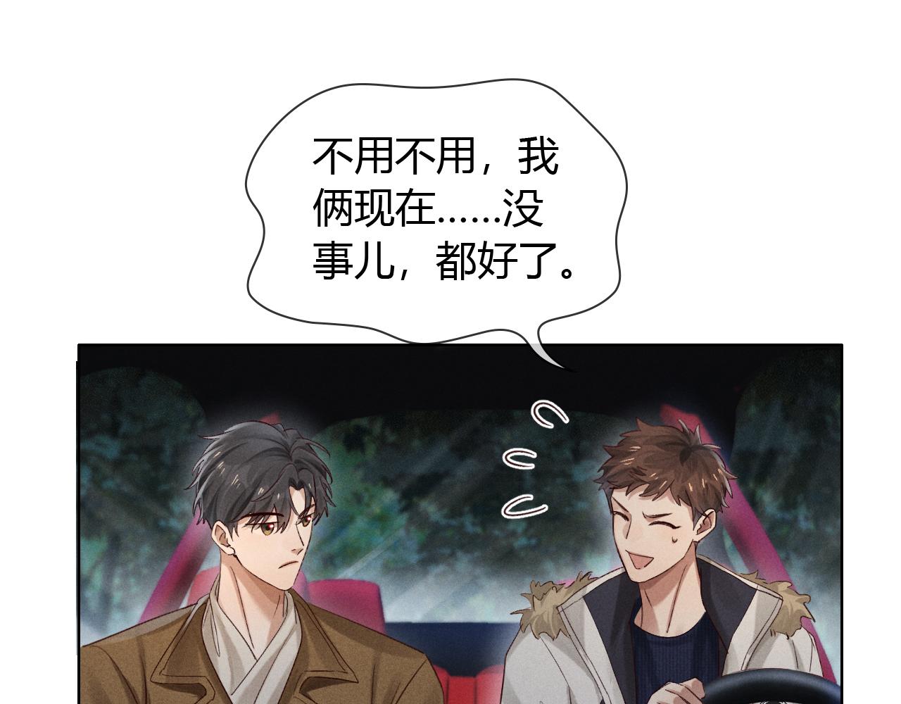 第52话 我哥不想搭理你69
