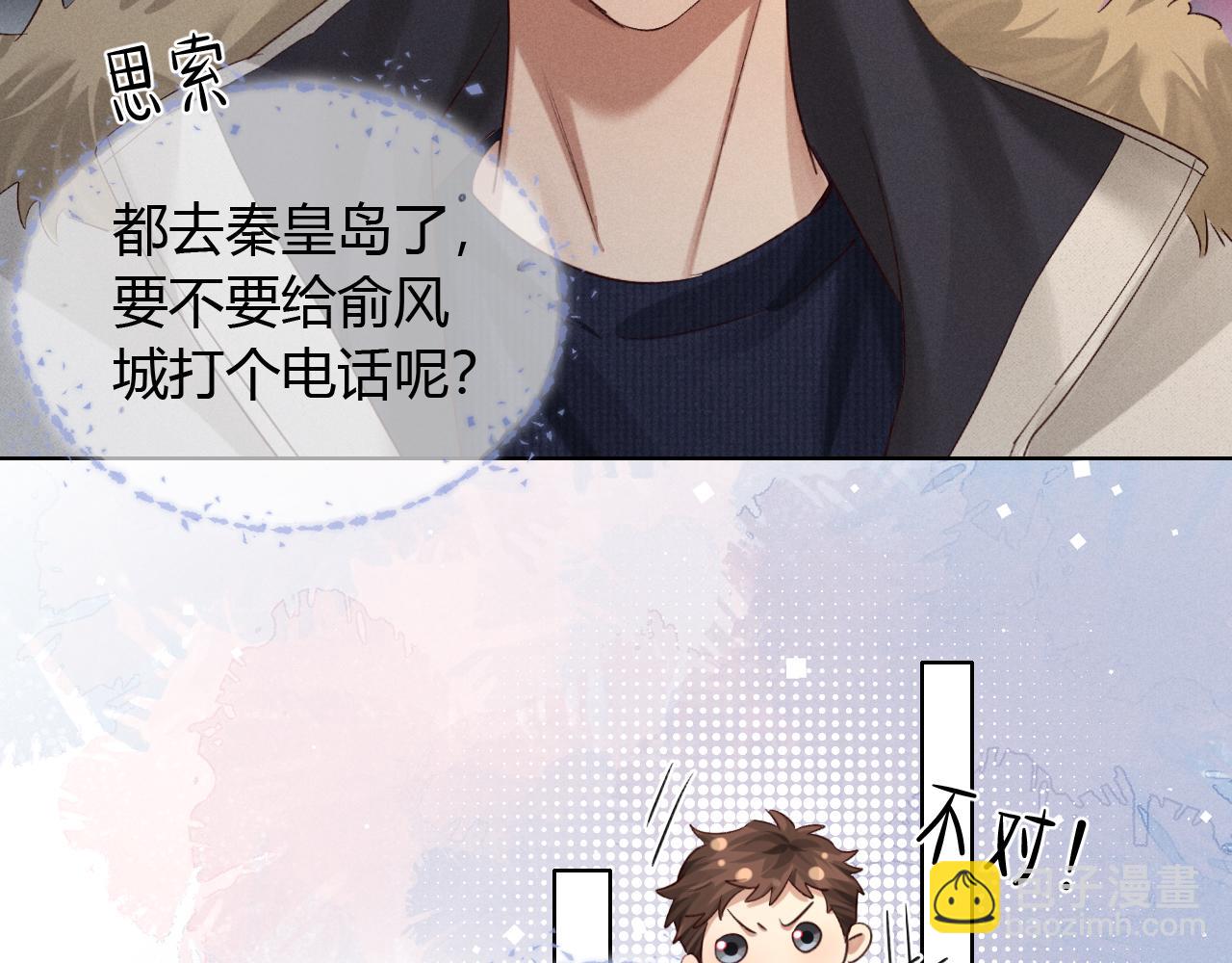 第52话 我哥不想搭理你73